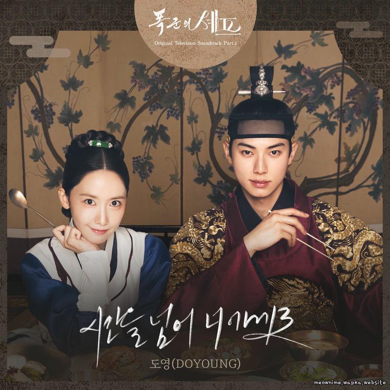 DOYOUNG (NCT) - 시간을 넘어 너에게로 (I find you).mp3