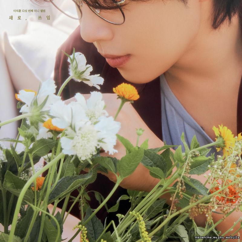 Lee Seok Hoon - 어른이 됐고 (AFTER GROWING UP).mp3