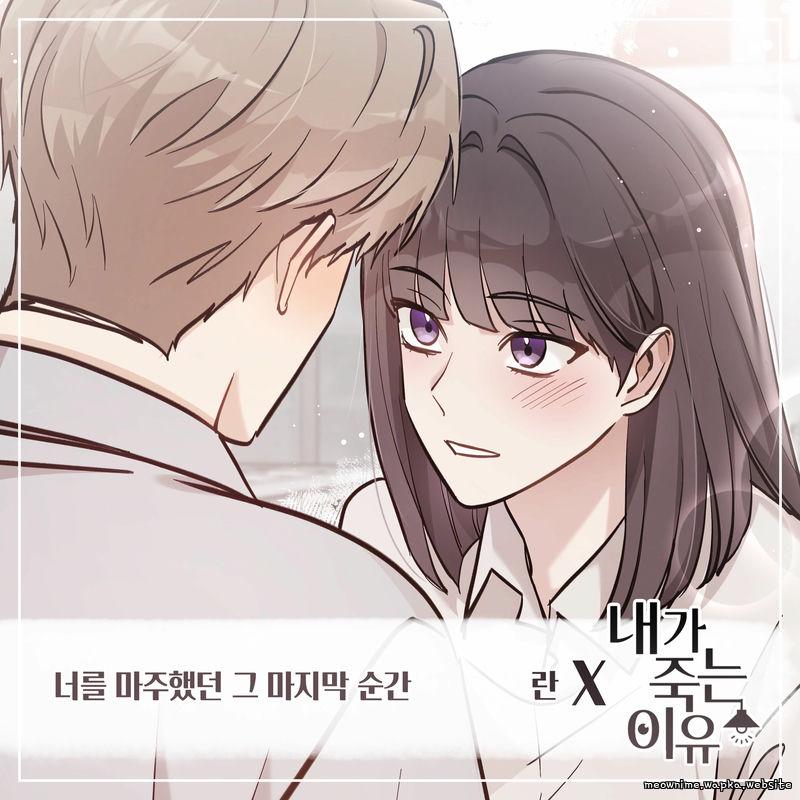 Ran - 너를 마주했던 그 마지막 순간.mp3