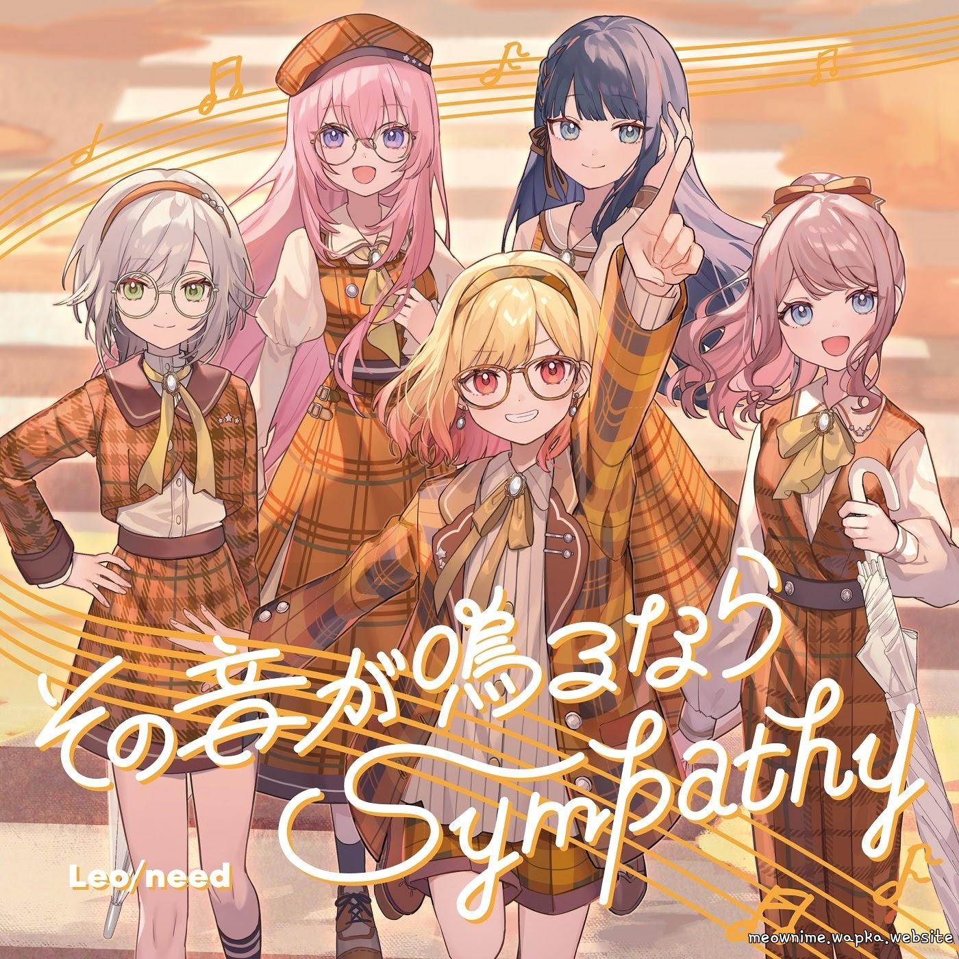 Cover album Project Sekai: Colorful Stage! Theme Song dari Leo/need di Matikiri