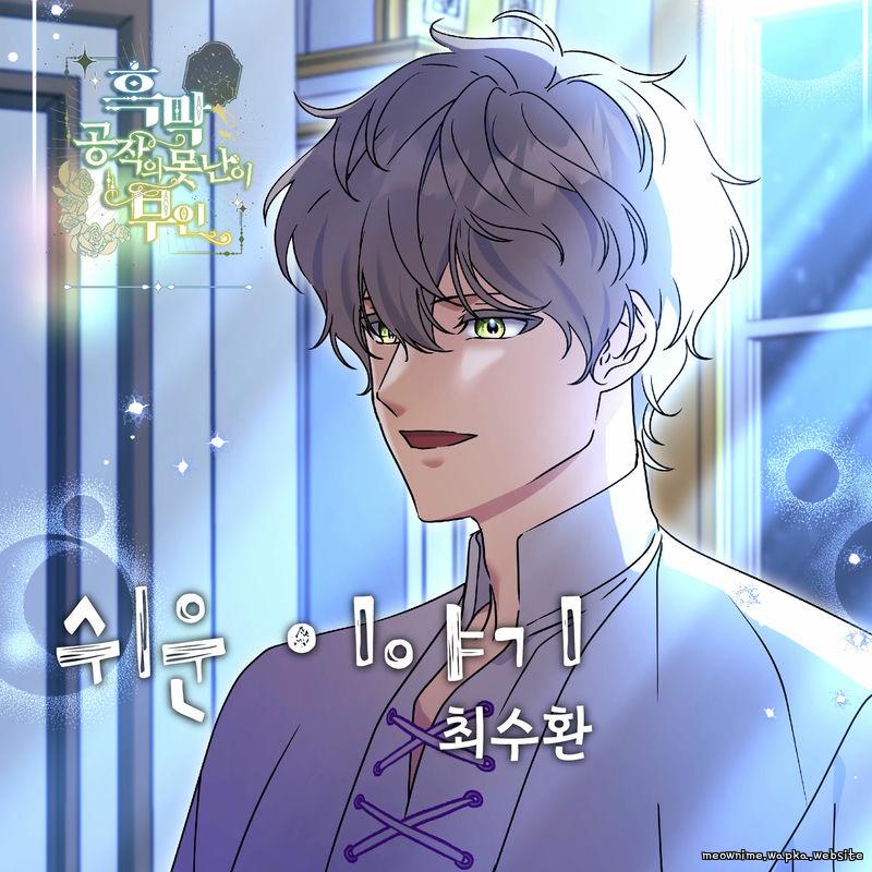 Choi Suhwan - 쉬운 이야기.mp3