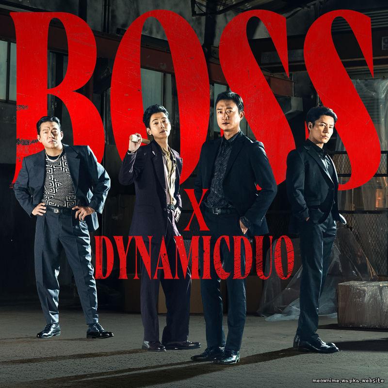 DYNAMICDUO & TEAM BOSS - 보스 (BOSS).mp3