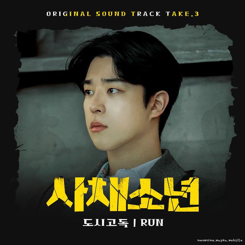 citygodok - Run.mp3
