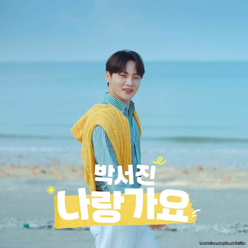 PARK SEO JIN - 나랑 가요 (Shall We Date?).mp3