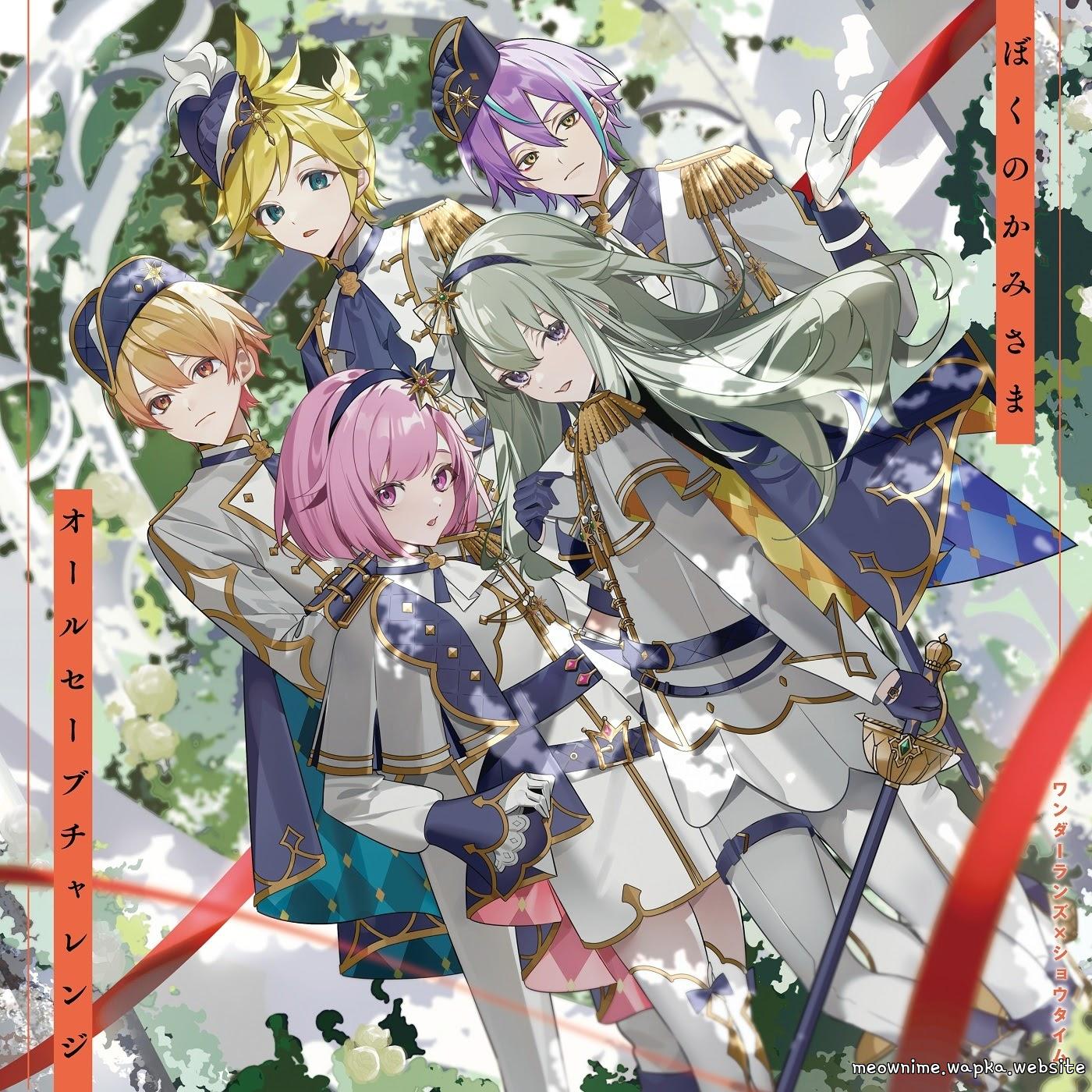 Cover album Project Sekai: Colorful Stage! Theme Song dari Wonderlands×Showtime di Matikiri