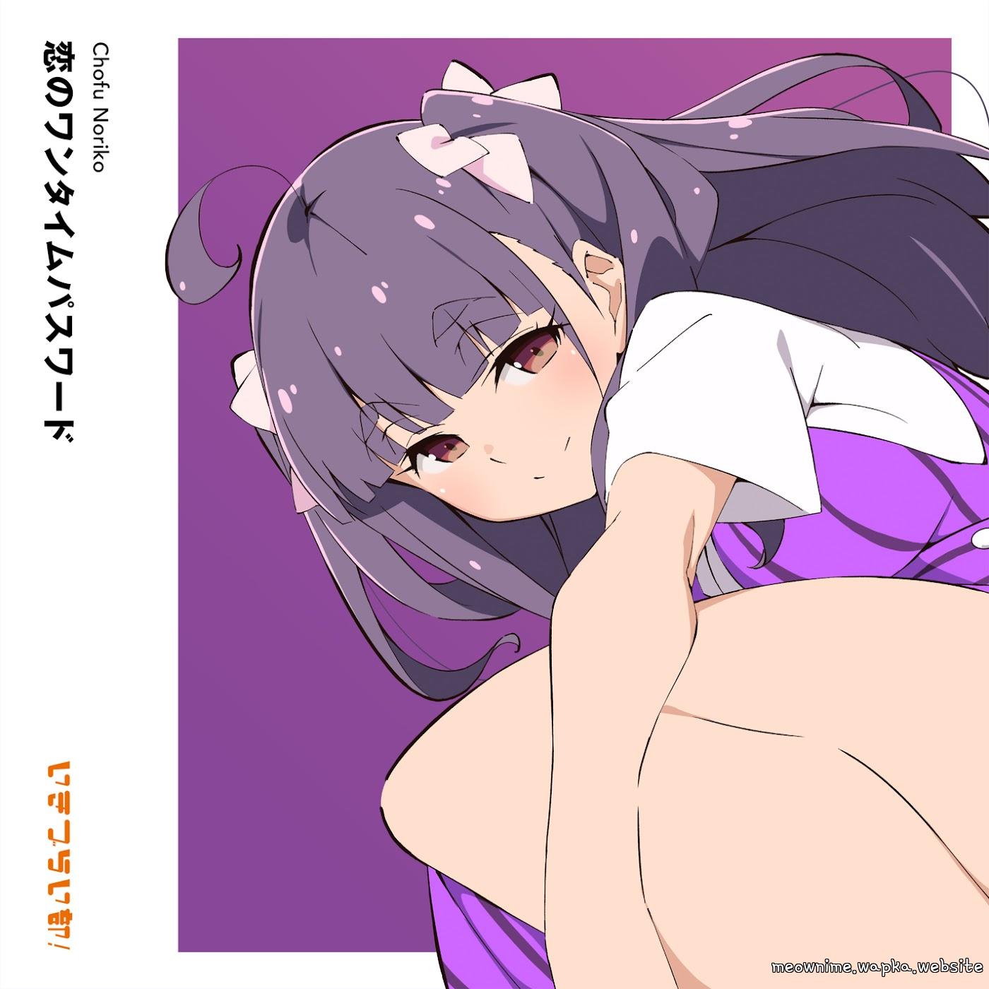 Noriko Chofu (CV: Ria Seko) - Koi no One-time Password [Theme Song Ikizu Live! LOVE LIVE! BLUEBIRD].mp3