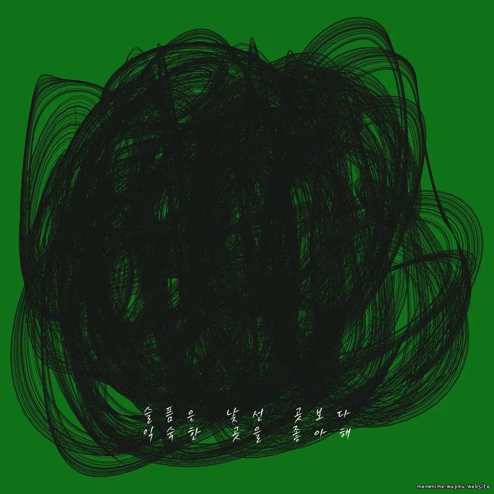 a secondhand bookstore - 슬픔은 낯선 곳보다 익숙한 곳을 좋아해 (Sadness likes familiar places more than unfamiliar places).mp3