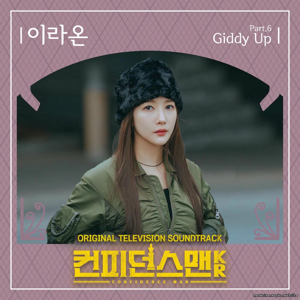 LEE RAON - Giddy Up.mp3