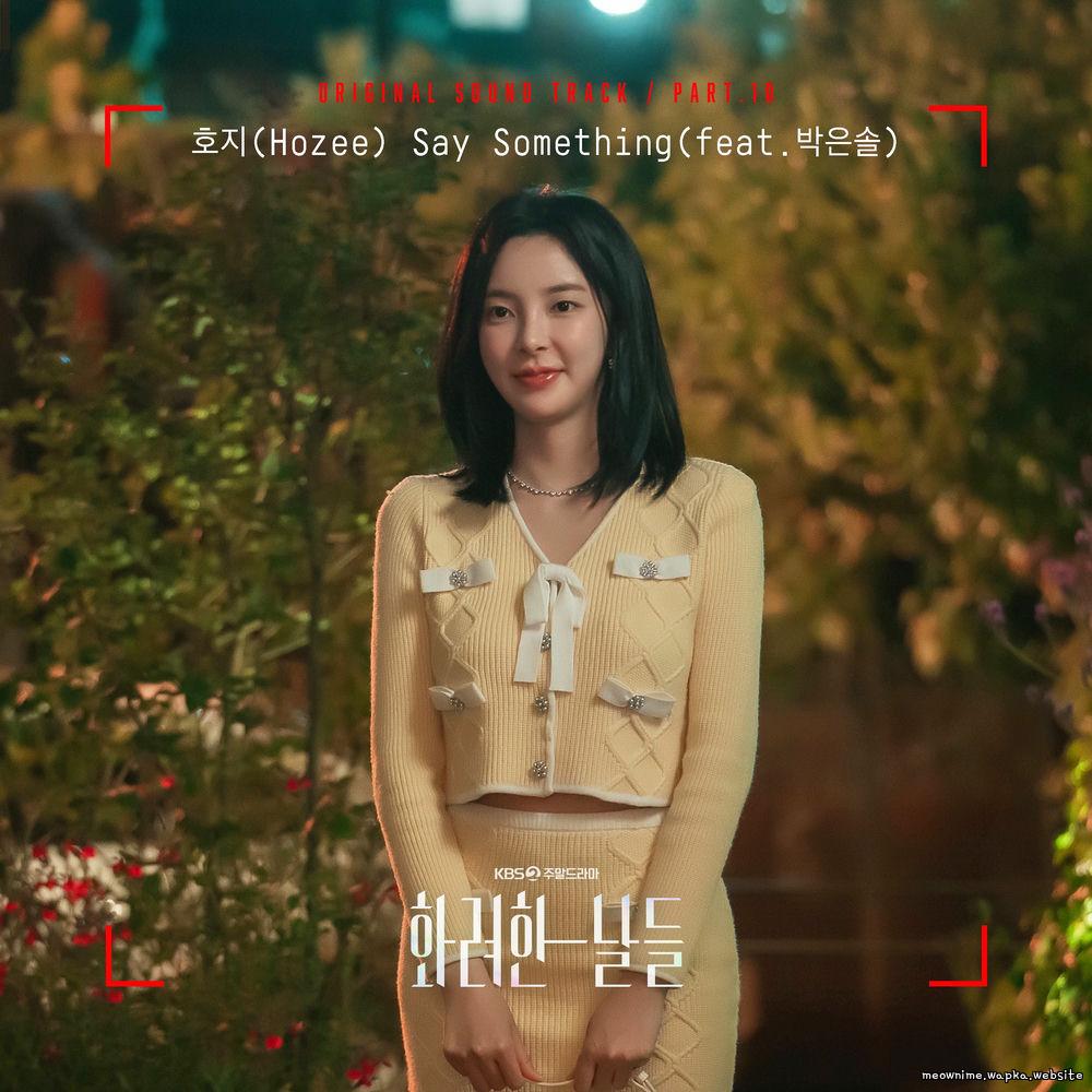 Hozee - Say Something (feat. Park Eunsol).mp3