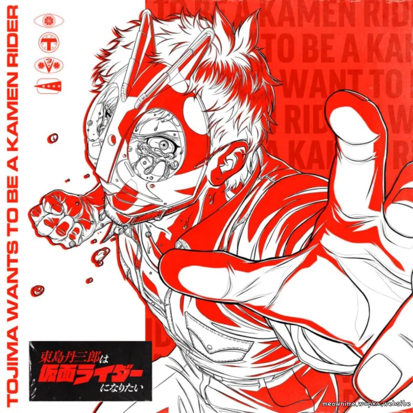 TeddyLoid feat. Shigeru Matsuzaki & TOPHAMHAT-KYO - Wanna be [Opening Toujima Tanzaburou wa Kamen Rider ni Naritai].mp3