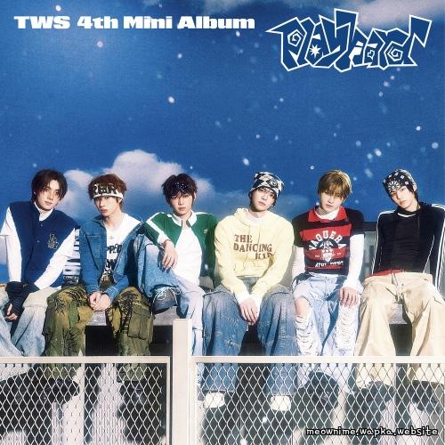 TWS - 내일이 되어 줄게 (Here For You).mp3