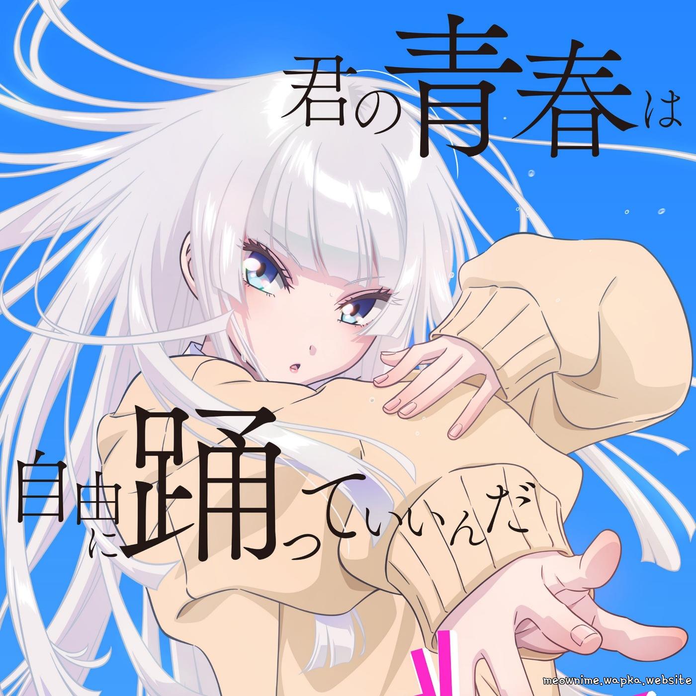 ELSEE - Wondrous [Ending Wandance].mp3