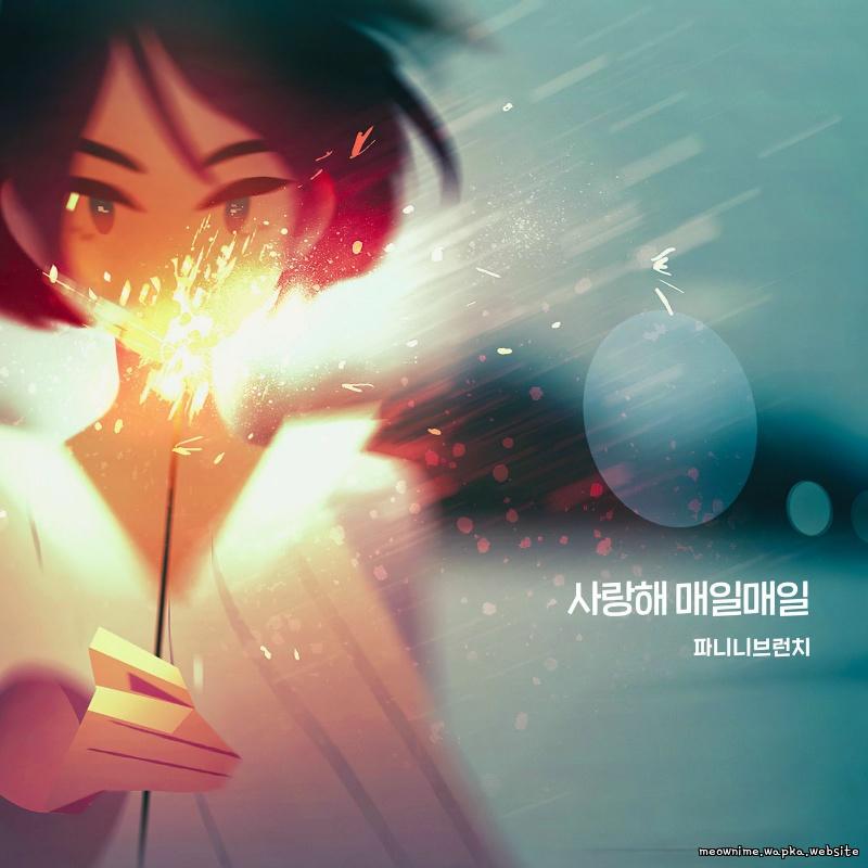Panini Brunch - 사랑해 매일매일 (I love you everyday).mp3