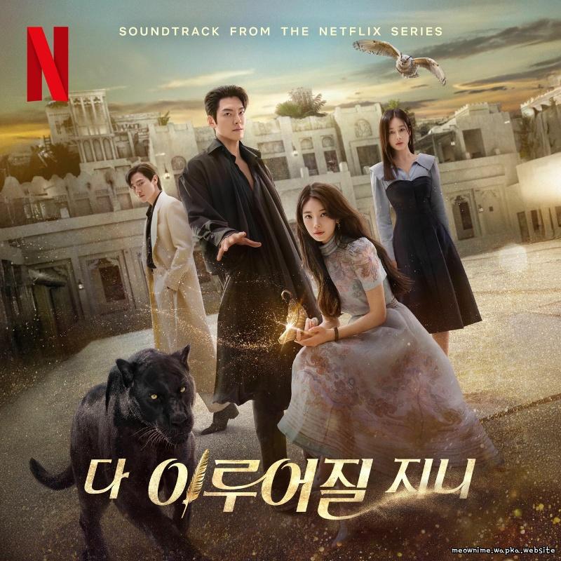 Kwon Jin Ah - Your Other Name (너의 또 다른 이름).mp3
