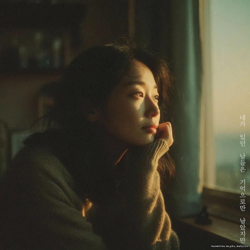 more - 네가 있던 날들은 기억으로만 남았지만 (When You Were Here).mp3