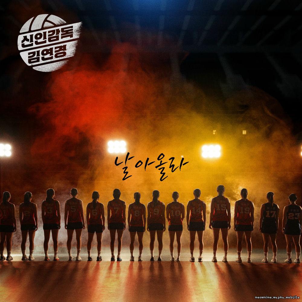 YEGNY - 날아올라 (Fly Up).mp3