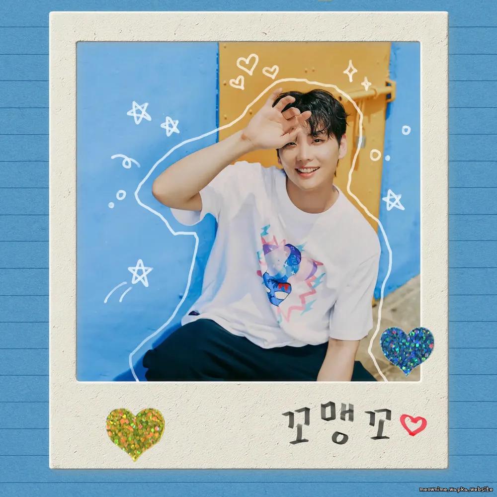Yoon Tae Kyoung - 꼬맹꼬(Cutie).mp3