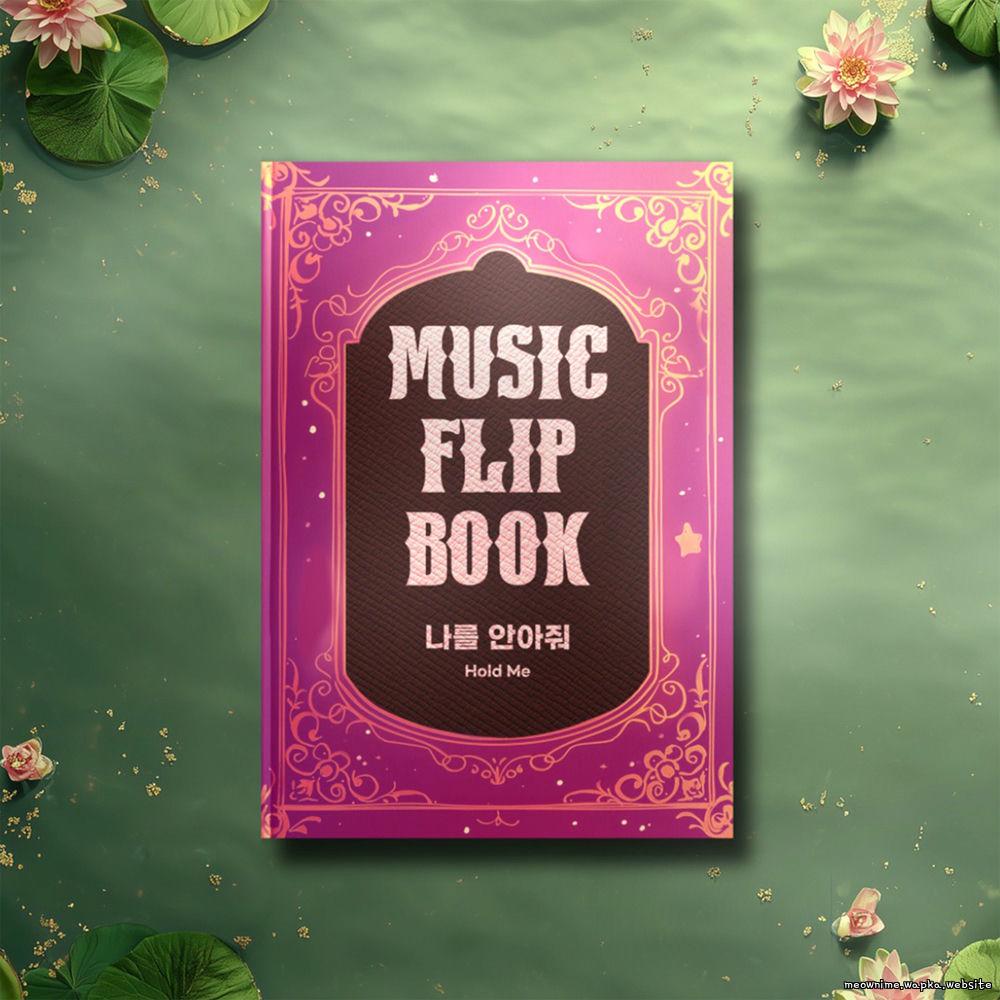 Lee Boram - 나를 안아줘 (Hold Me).mp3