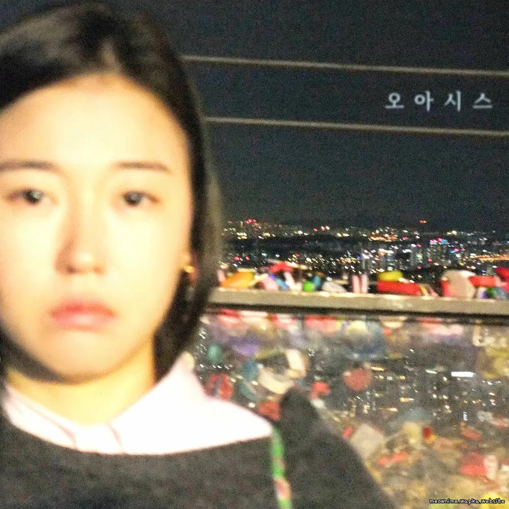 Not My Bass - 오아시스 (OASIS).mp3