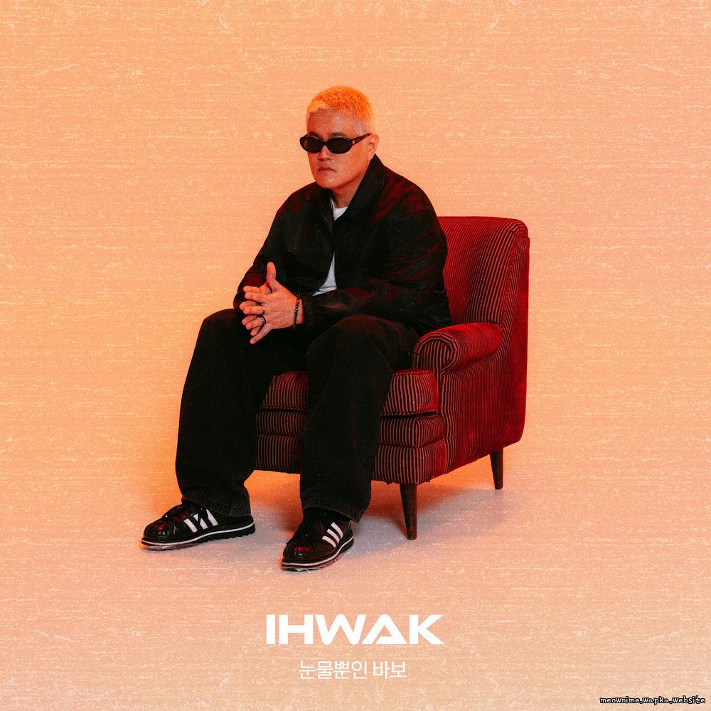 IHWAK - 눈물뿐인 바보 (A FOOL OF TEARS).mp3