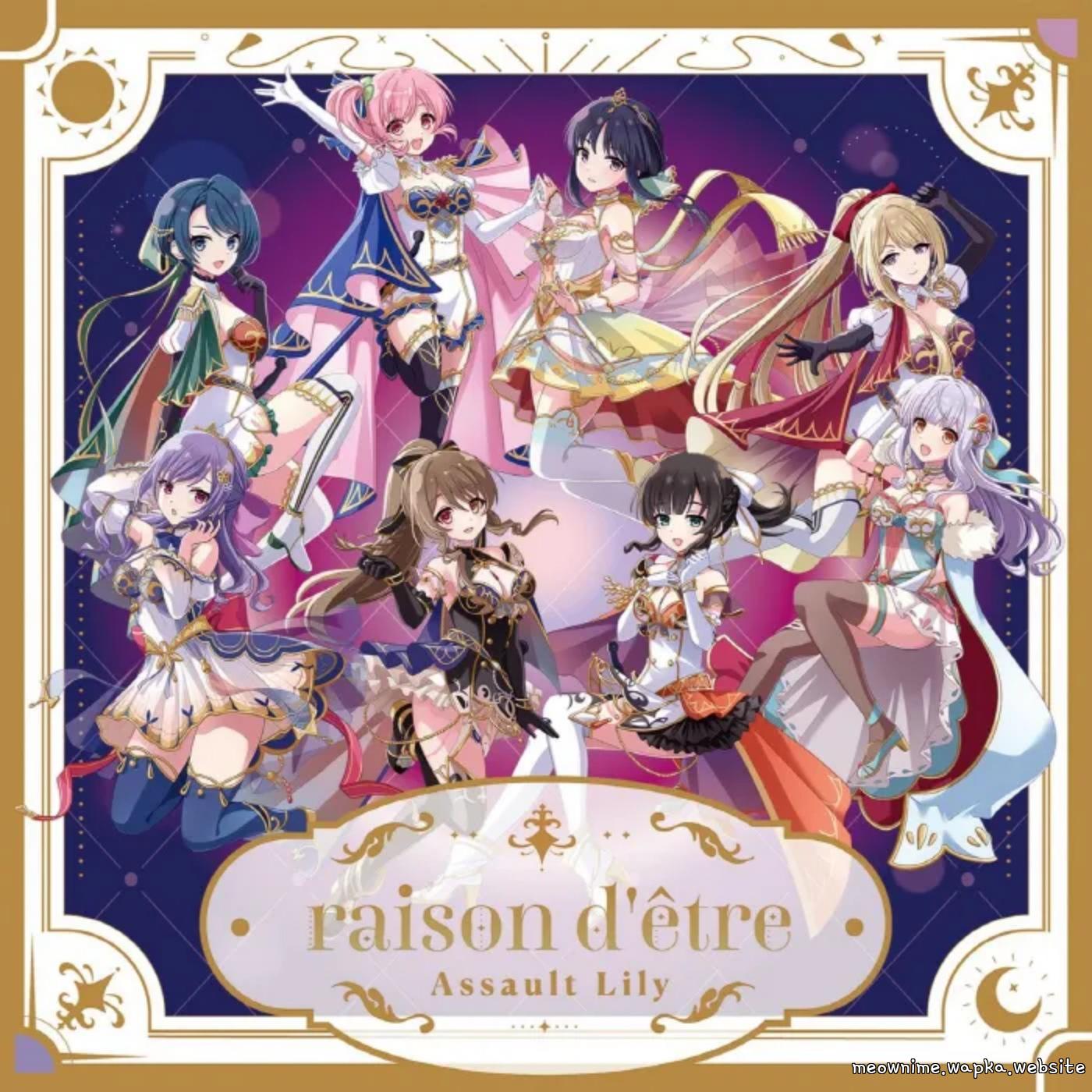 Cover album Assault Lily: Last Bullet Theme Song dari Shenlin Kuo (CV: Sana Hoshimori), Yujia Wang (CV: Hikaru Tono) di Matikiri