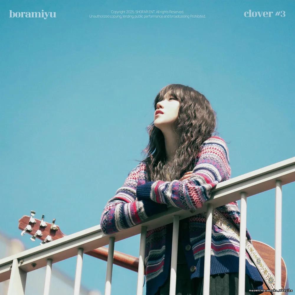 Boramiyu - 세상 모든 어른이들에게 (Dear All the Grown-ups).mp3