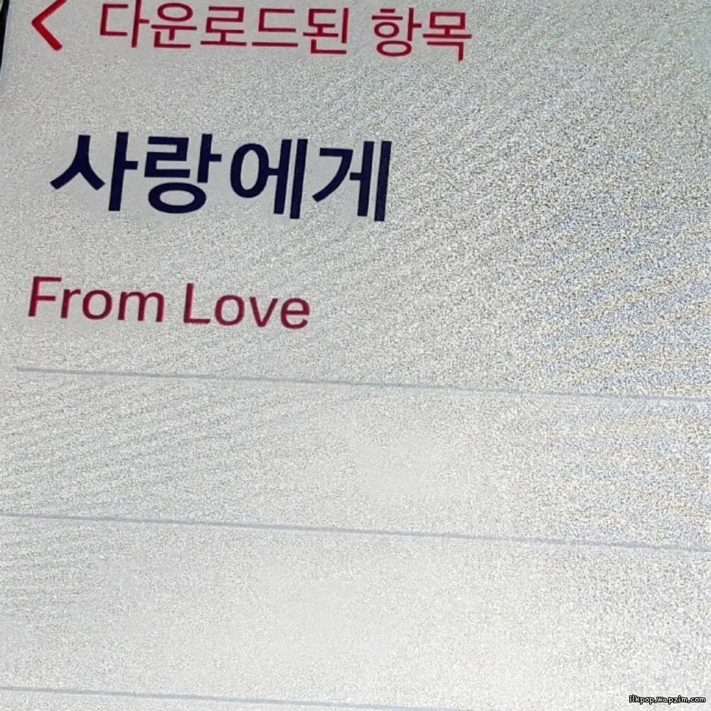 Kim Gyeol - 사랑에게 (To Love).mp3