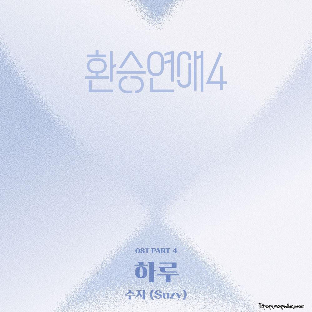 Suzy - 하루 (A Day).mp3