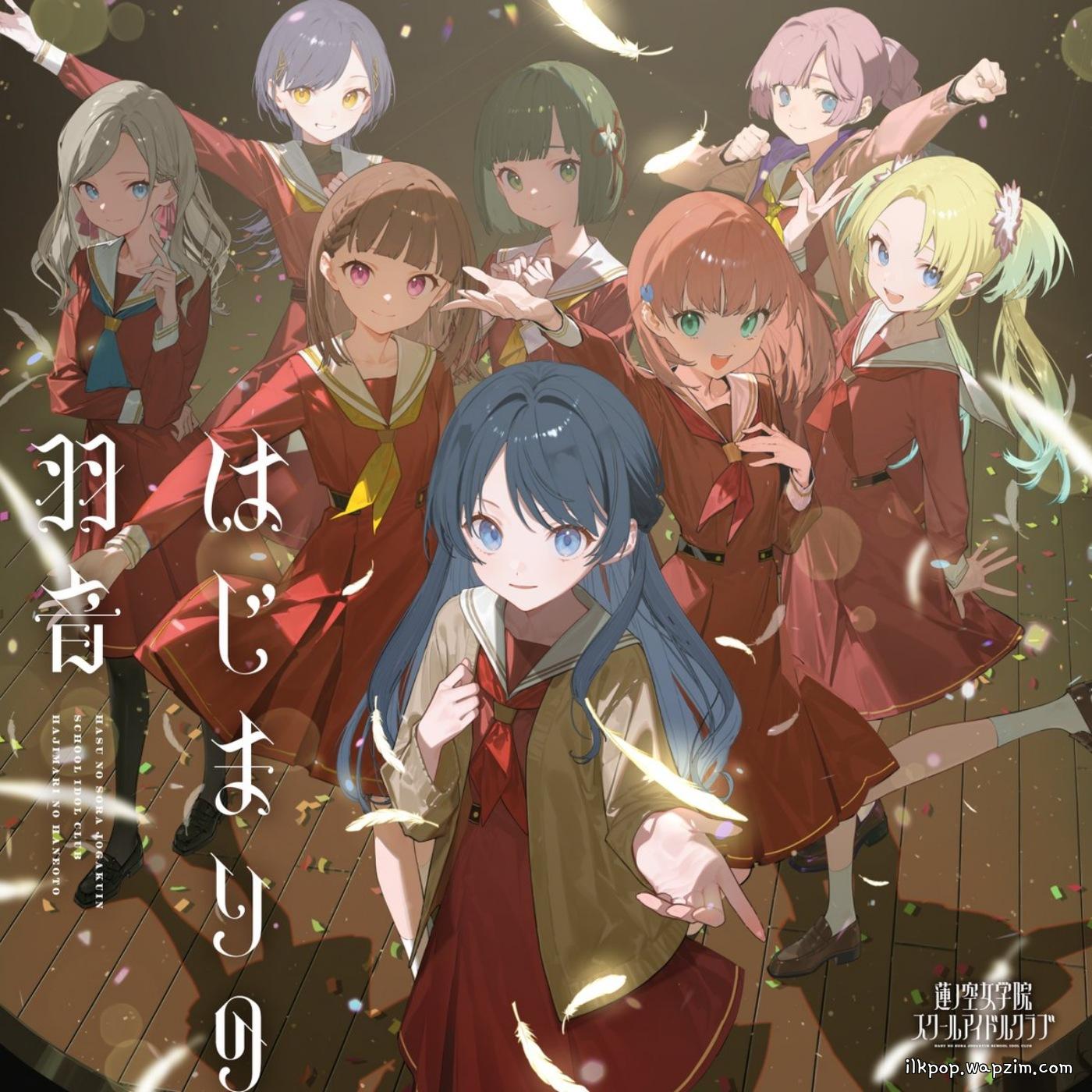 Hasu no Sora Jogakuin School Idol Club - Hajimari no Haneoto [Theme Song Love Live! Hasu no Sora Jogakuin School Idol Club].mp3