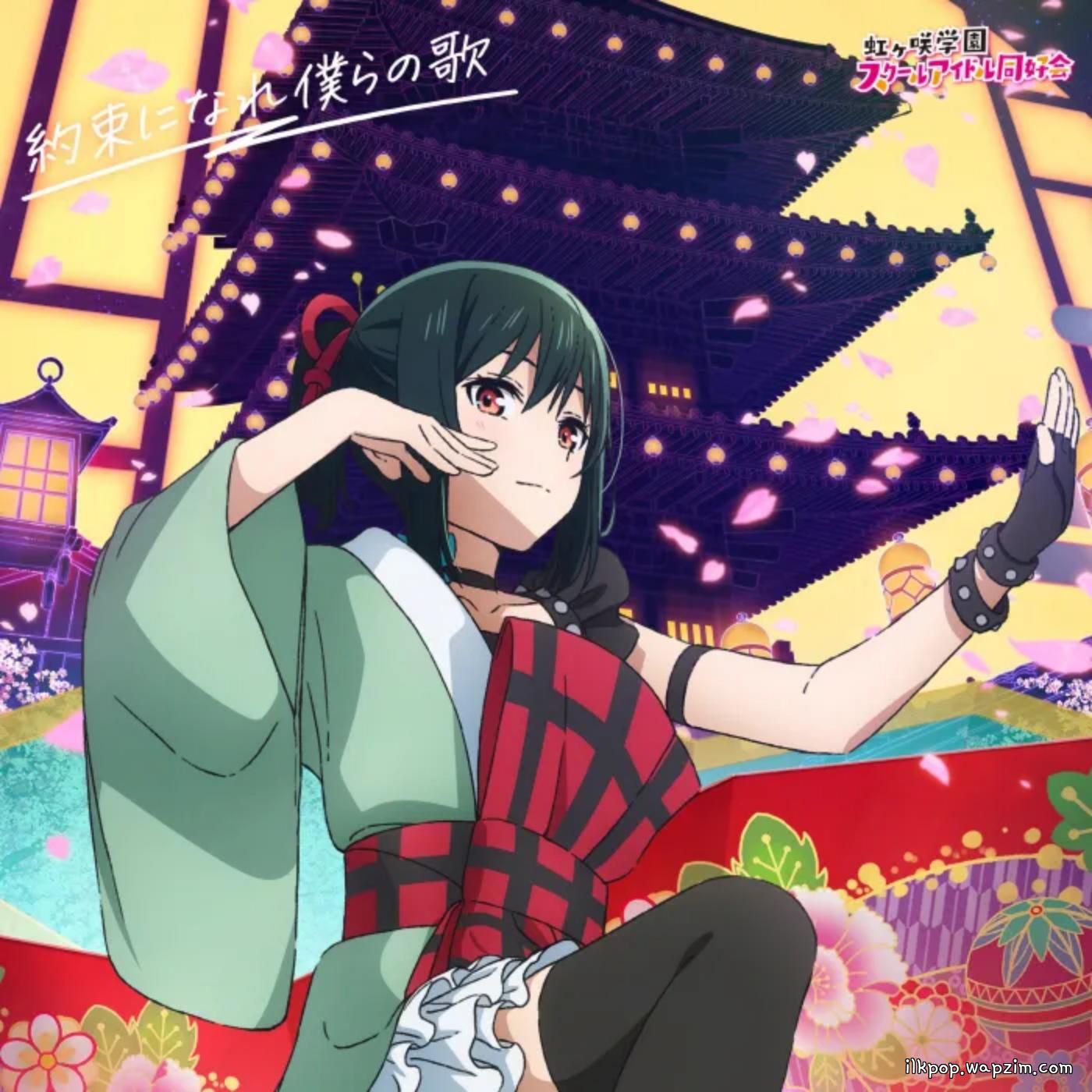 Shioriko Mifune (CV: Moeka Koizumi) - Itoshiki Yume yo Izanaite [Theme Song Love Live! Nijigasaki Gakuen School Idol Doukoukai: Kanketsu-hen Part 2].mp3
