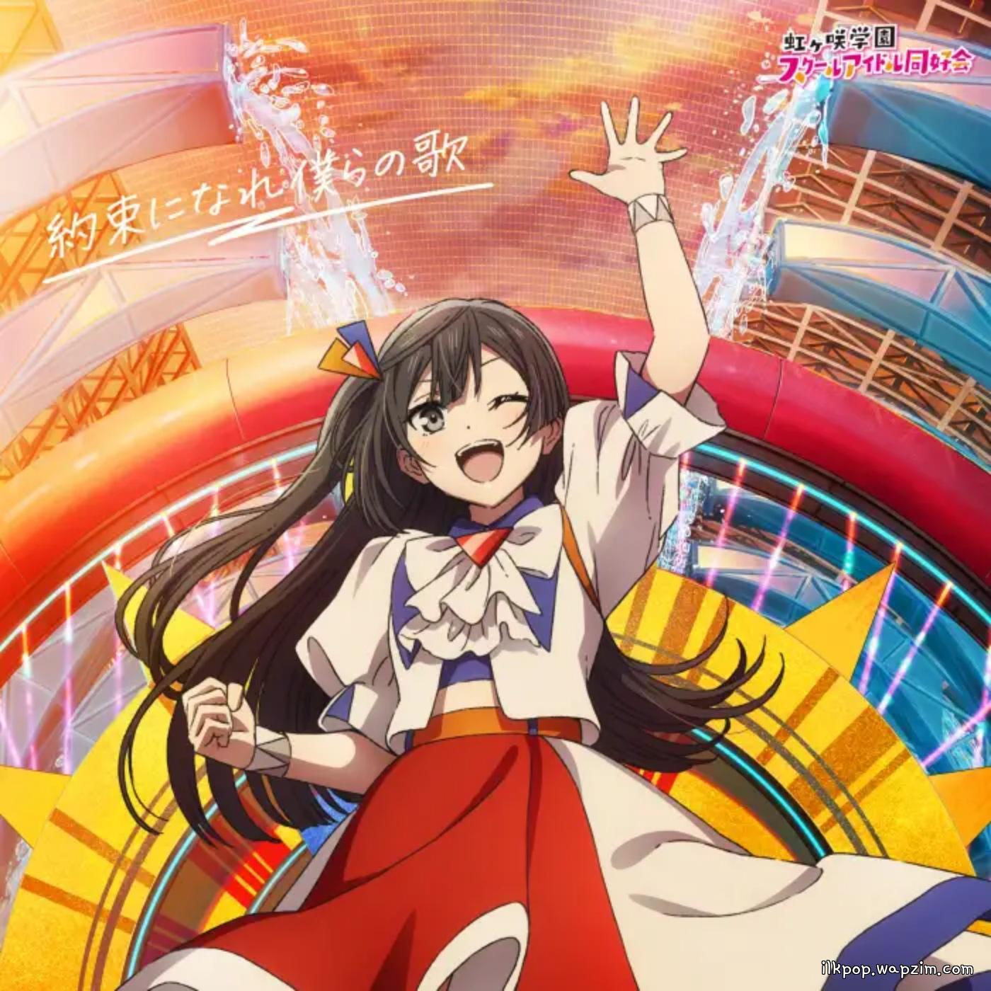 Setsuna Yuuki (CV: Tomori Kusunoki) - Burn!! [Theme Song Love Live! Nijigasaki Gakuen School Idol Doukoukai: Kanketsu-hen Part 2].mp3