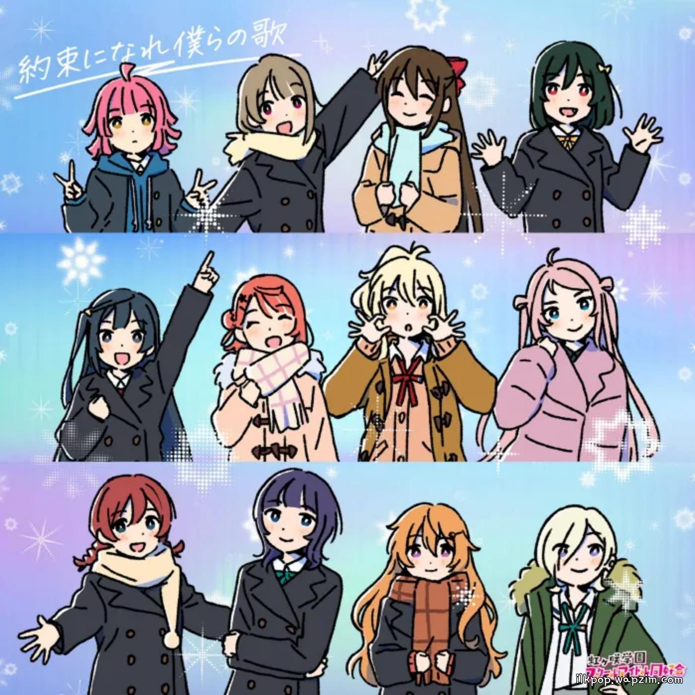 Nijigasaki School Idol Club - Yakusoku ni Nare Bokura no Uta [Theme Song Love Live! Nijigasaki Gakuen School Idol Doukoukai: Kanketsu-hen Part 2].mp3