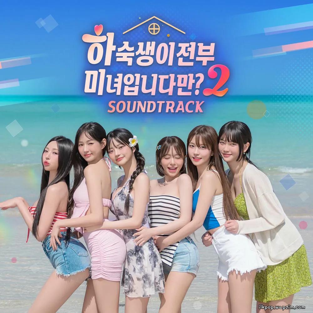 Ming Jung Park - 너를 보는 나의 마음 (My Heart For You).mp3