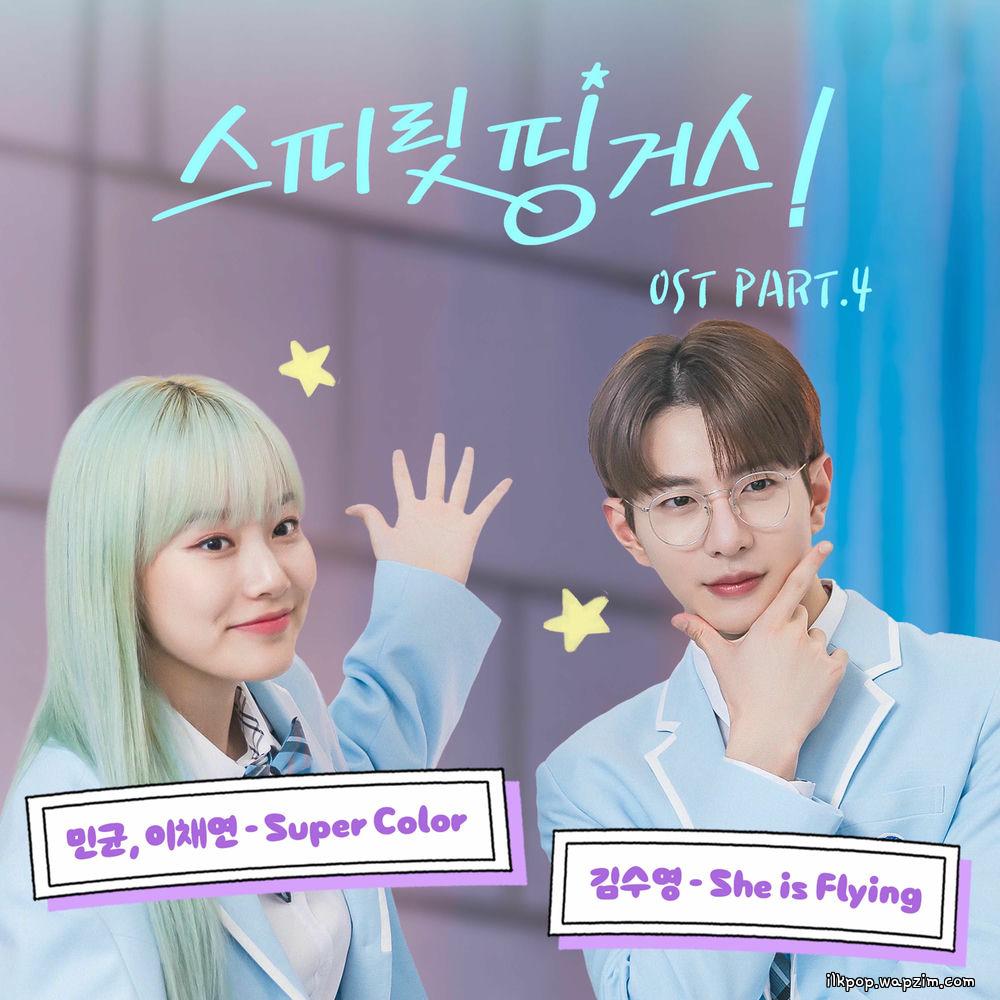 Kim Suyoung - She is Flying.mp3