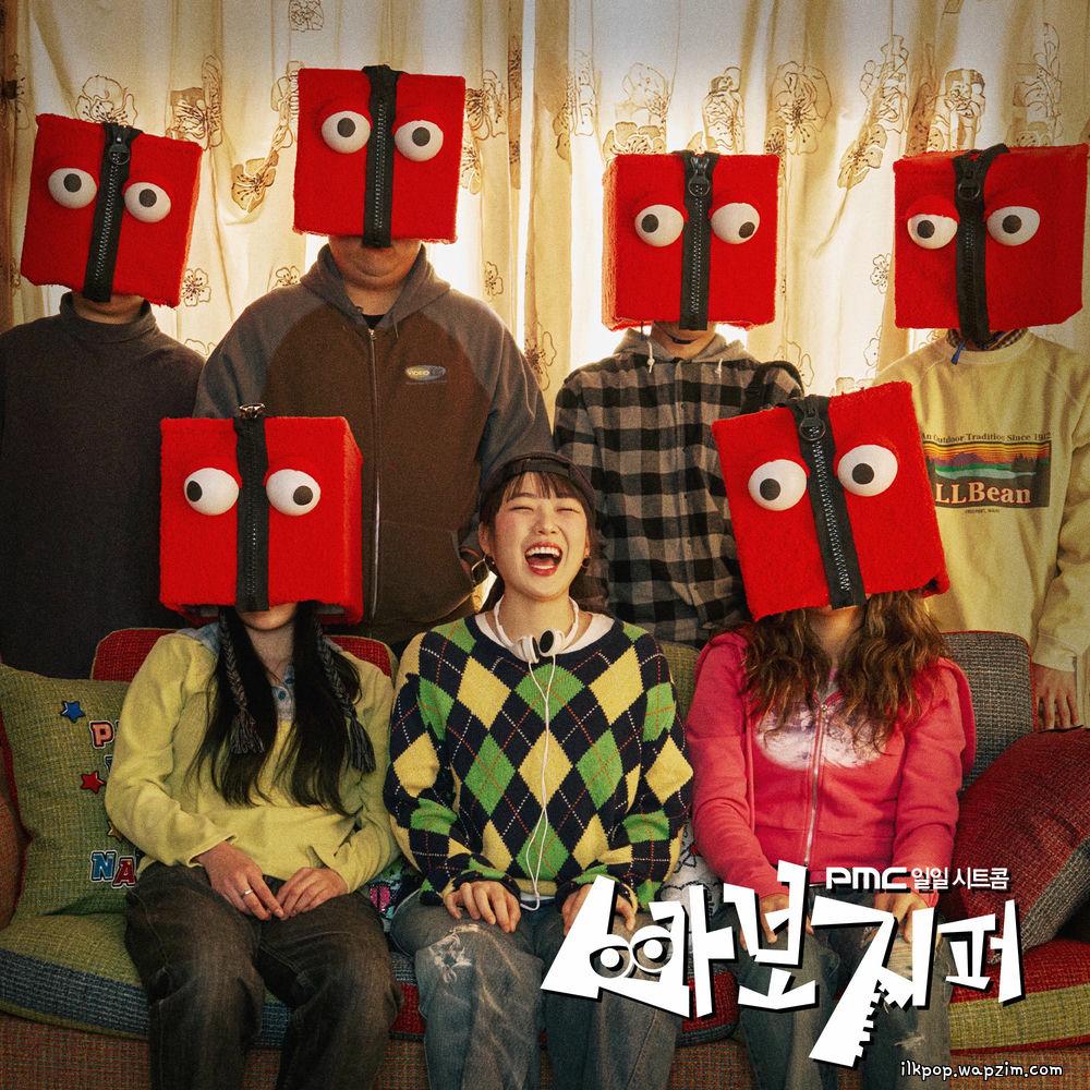 PARKMOONCHI - Bah! (Feat. LEE JIN AH, Stella Jang).mp3