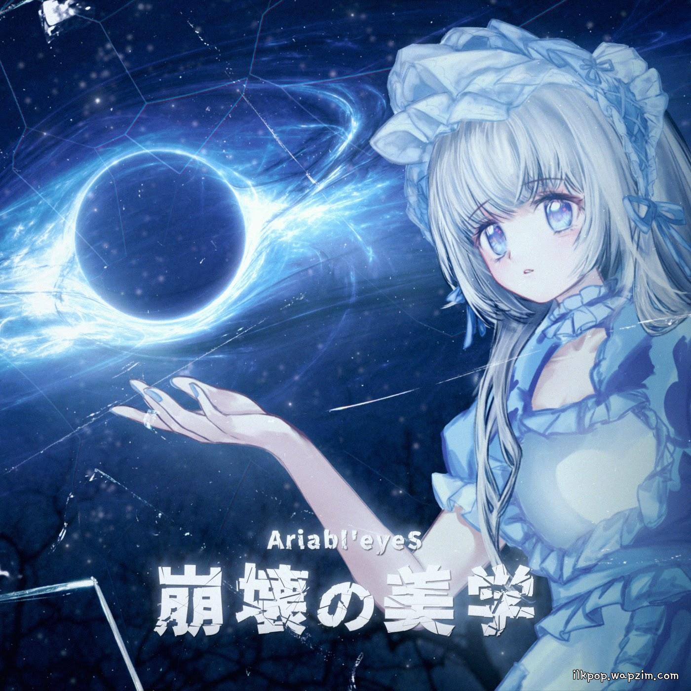 Cover album Houkai no Bigaku dari Ariabl’eyeS di Matikiri