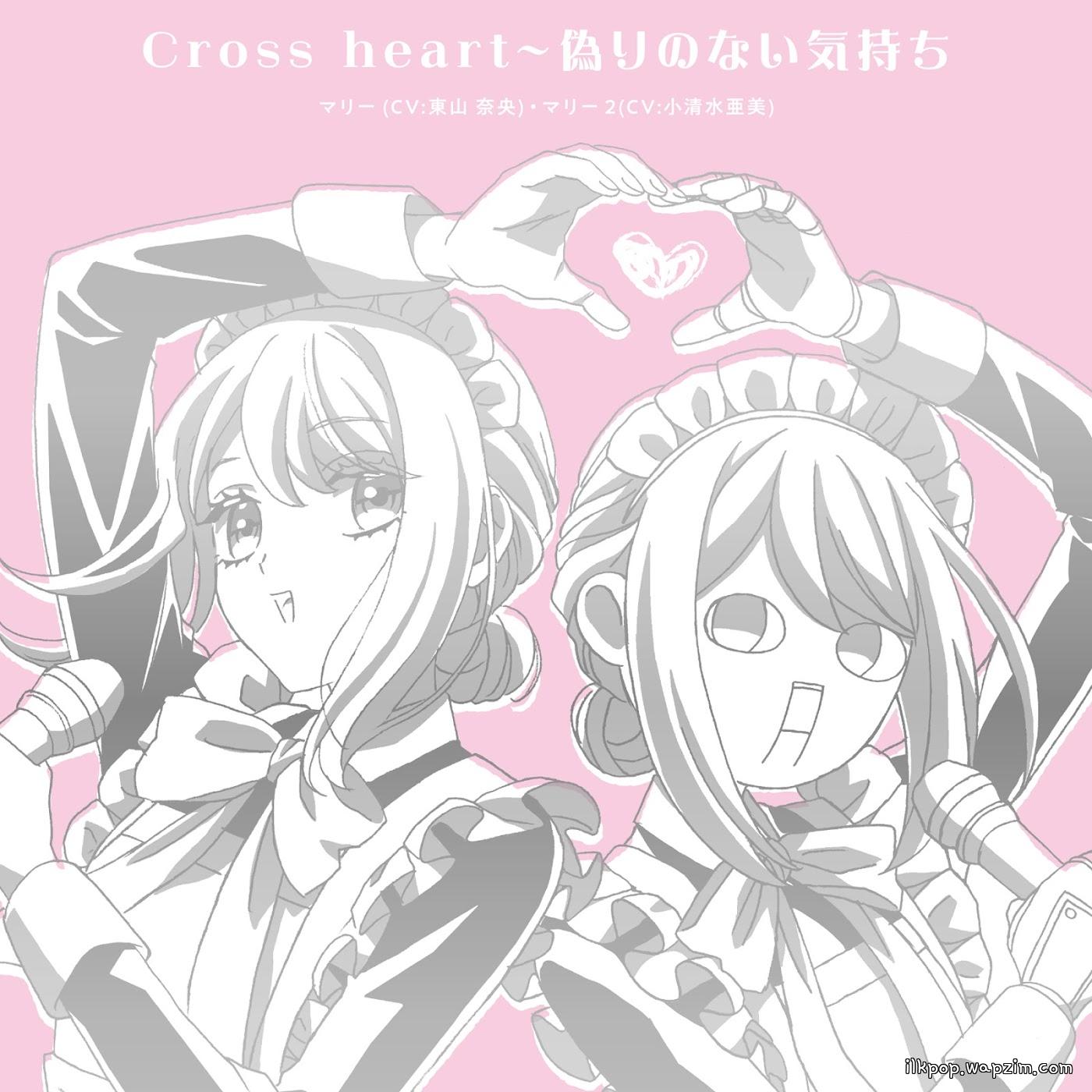 Marie (CV: Nao Touyama) & Marie 2 (CV: Ami Koshimizu) - Cross heart～Itsuwari no Nai Kimochi (duet ver.) [Ending 2 Kikaijikake no Marie].mp3