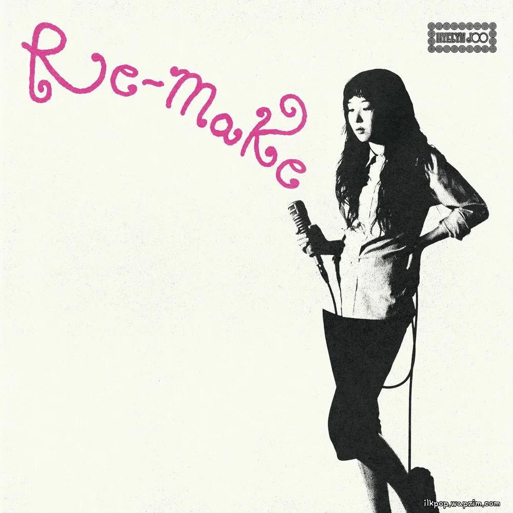 Hyelyn Joo - 미장원 (Hair Cut) (Re-Make).mp3