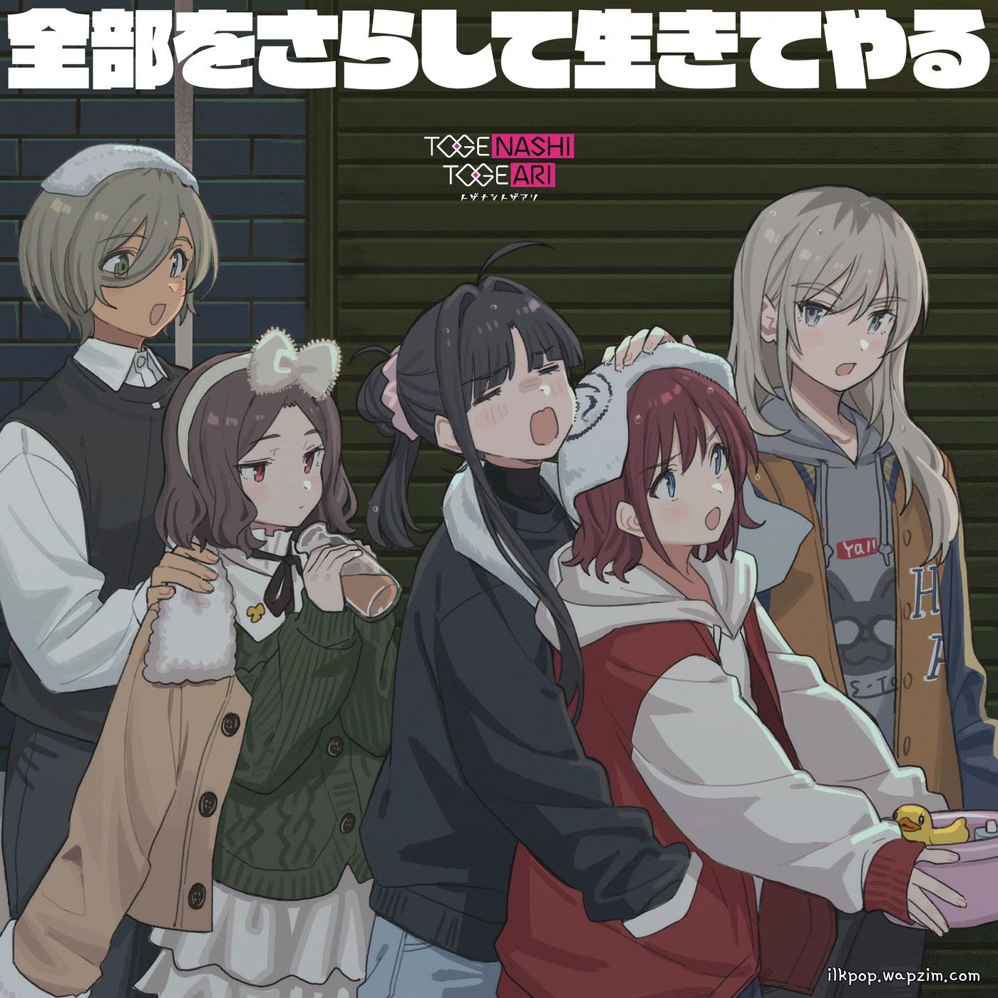 TOGENASHI TOGEARI - Against All Answers [Theme Song Girls Band Cry].mp3