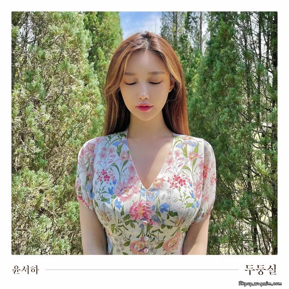 Yun seoha - 두둥실 (float gently).mp3