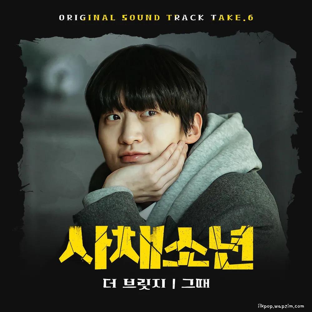 The Bridge - 그때 (The Moment).mp3