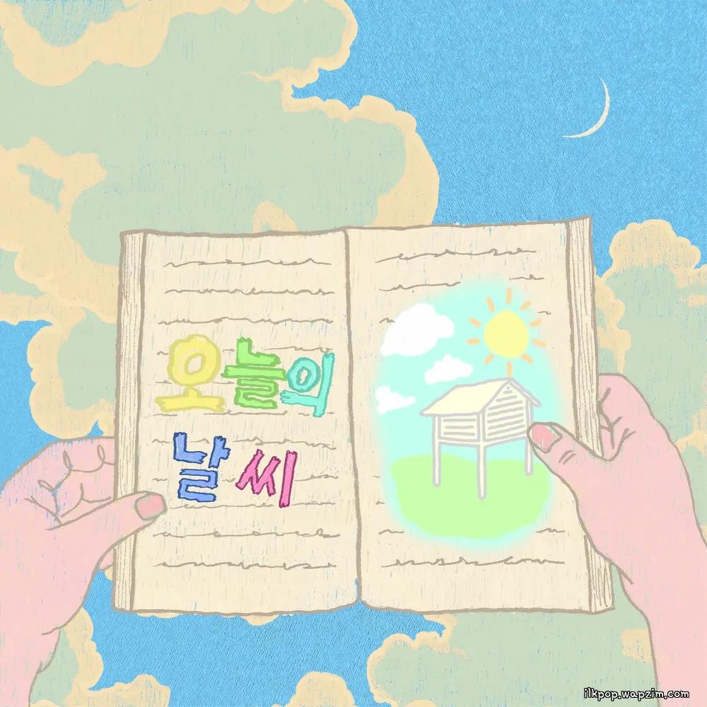 Hiro - 먹구름 (Dark clouds).mp3
