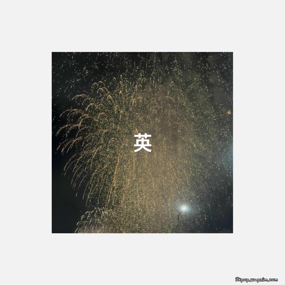 Marv - Flower (with Gist).mp3