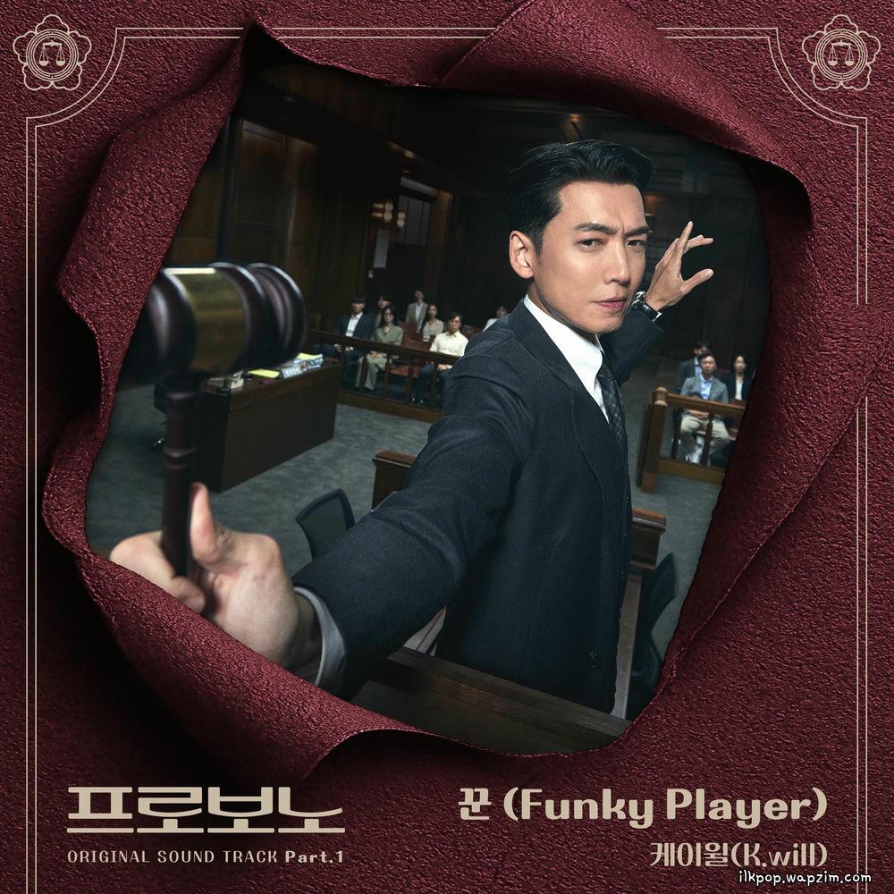 K.Will - 꾼 (Funky Player).mp3