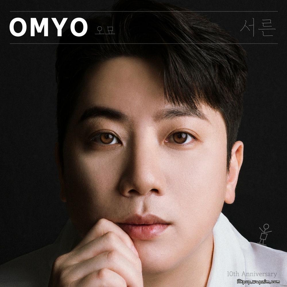 OMYO - 비빌언덕 (Lean on Me) (2025).mp3