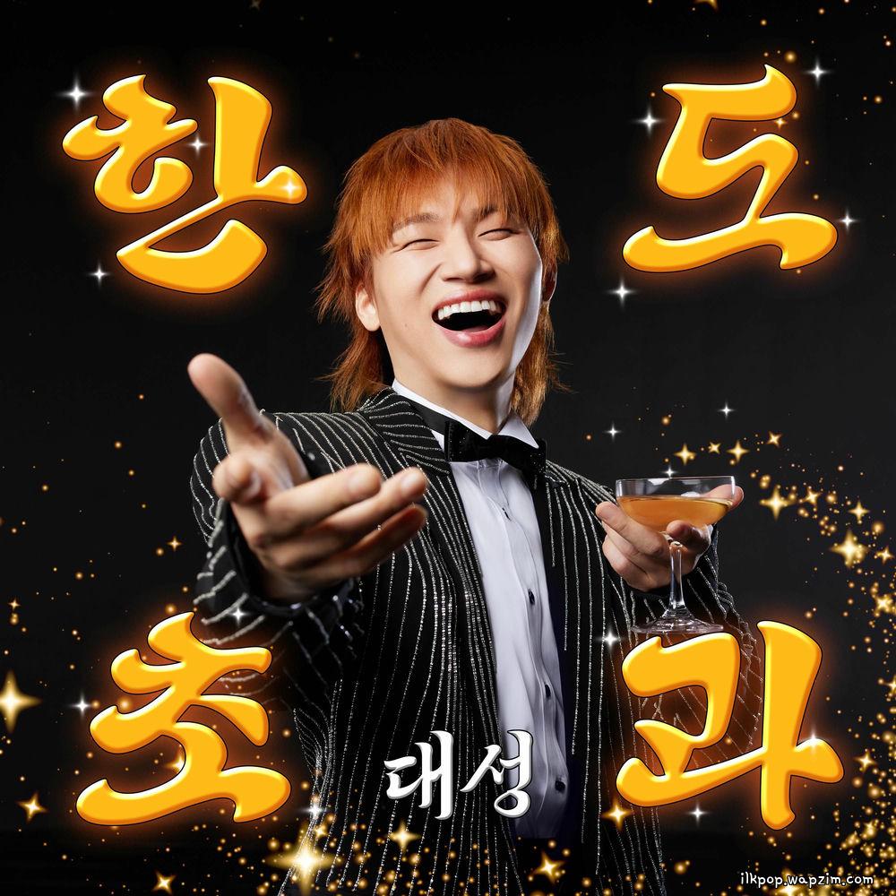 DAESUNG - 장미 한 송이 (One Rose).mp3
