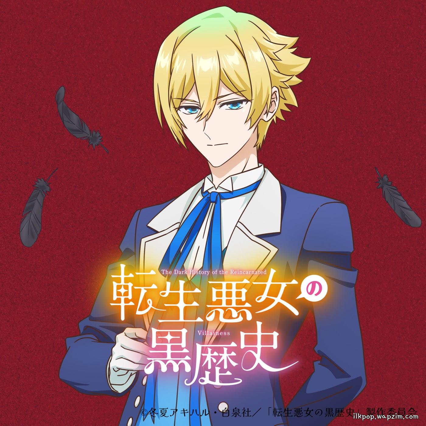 Sol Nemophila (CV: Shouhei Komatsu) - how I feel [Insert Song EP10 Tensei Akujo no Kuro Rekishi].mp3