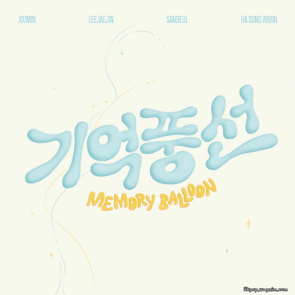 XIUMIN (EXO) & Lee Jae Jin (FTISLAND) & SANDEUL & HA SUNG WOON - 기억 풍선 (Memory Balloon).mp3
