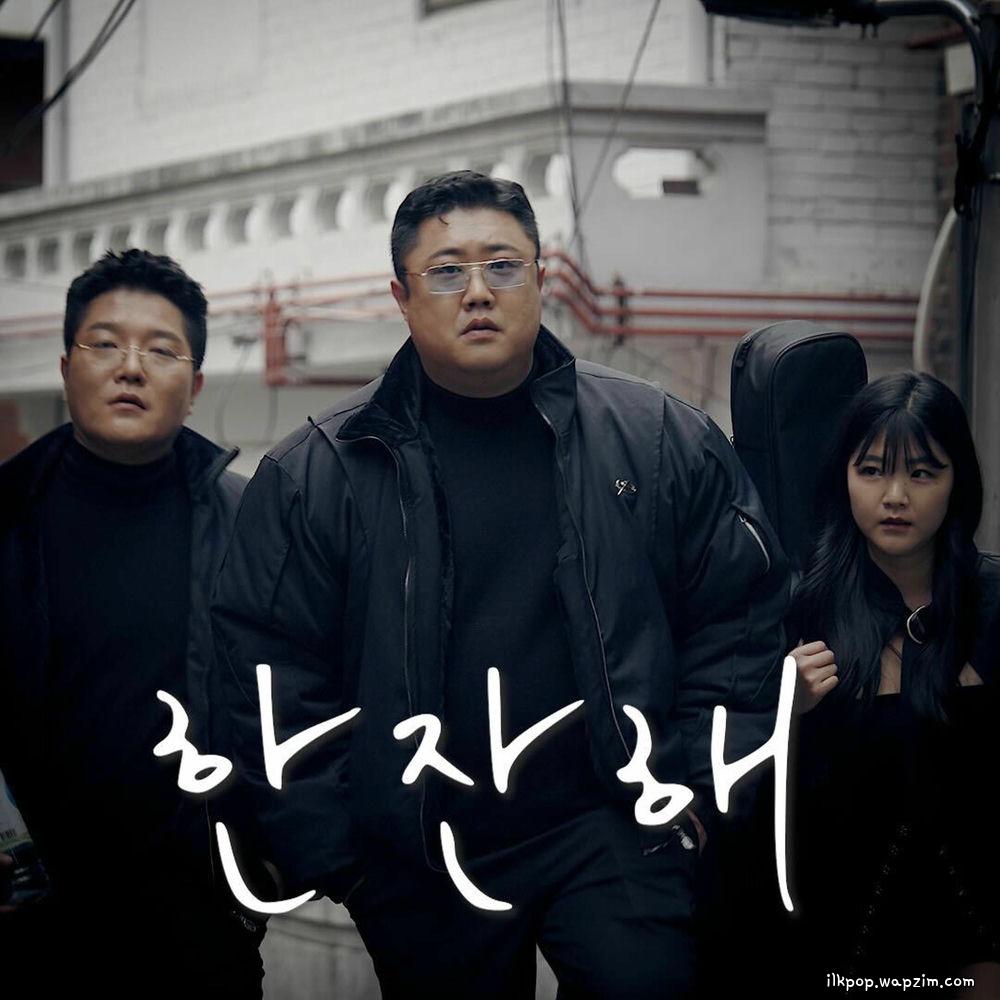Pull Pull - 한잔해 (One More Glass).mp3