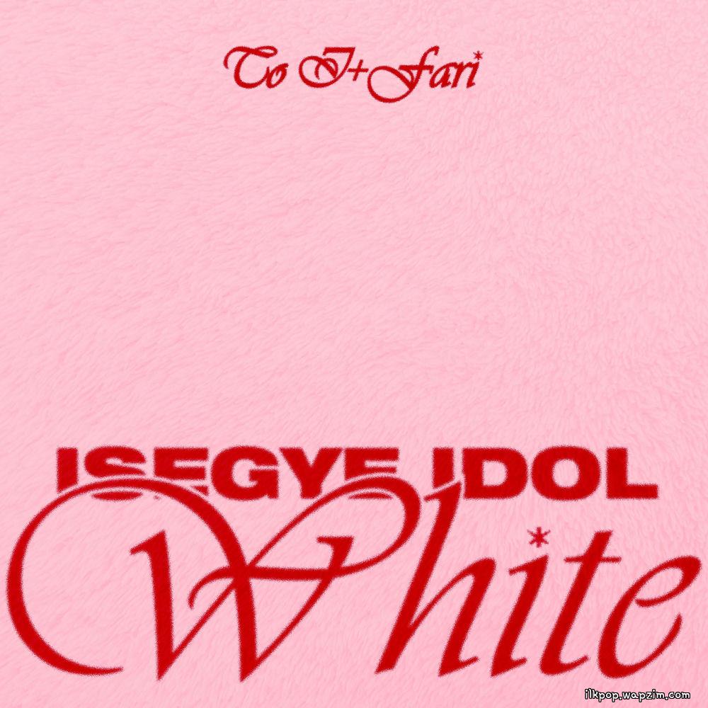 ISEGYE IDOL - 화이트 (White).mp3